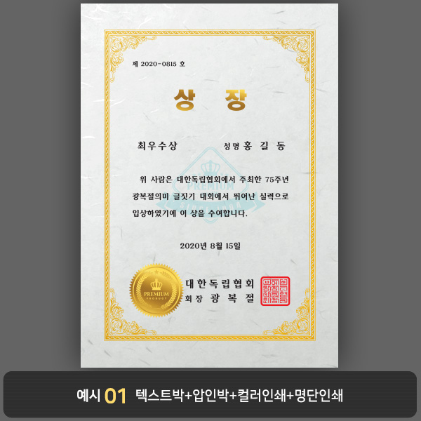 상장용지_한지금박 109