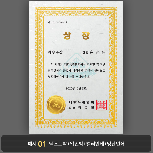 상장용지_한지금박 136