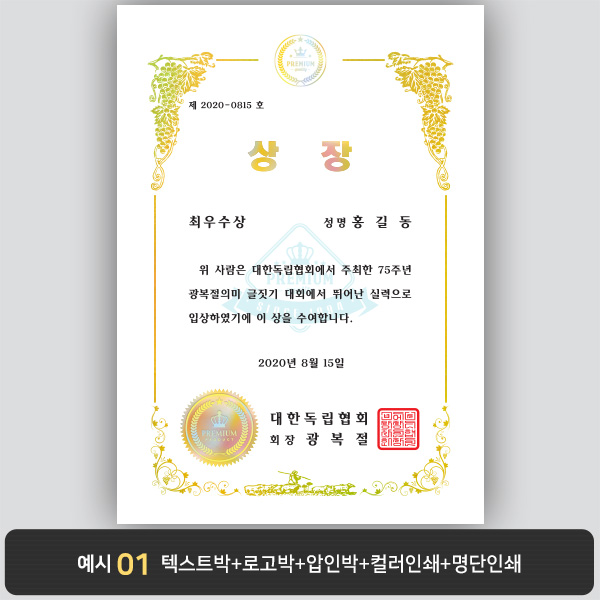 상장용지_금 홀로그램박 002