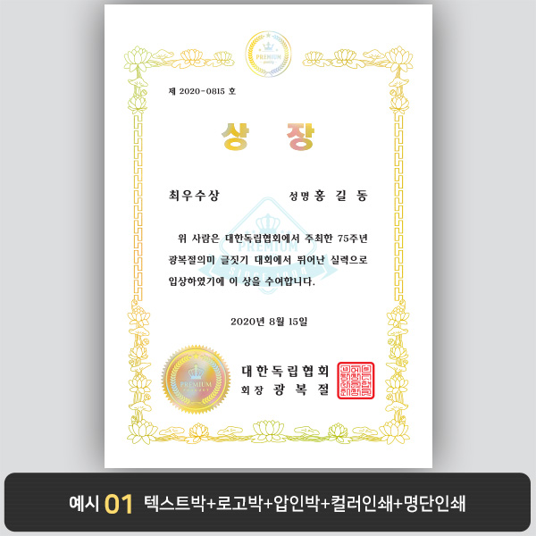상장용지_금 홀로그램박 003