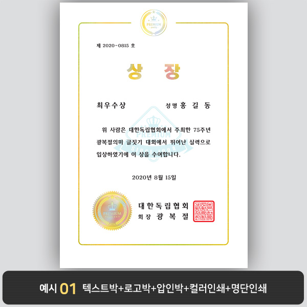 상장용지_금 홀로그램박 008