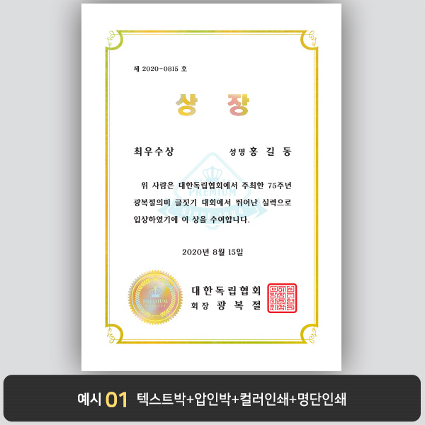 상장용지_금 홀로그램박 016