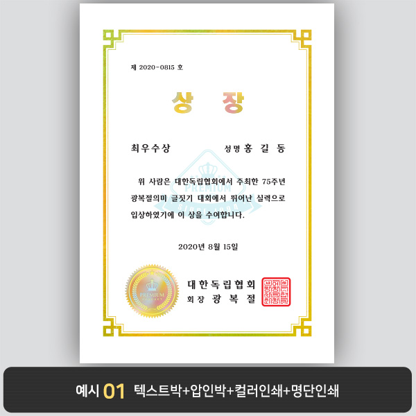 상장용지_금 홀로그램박 019