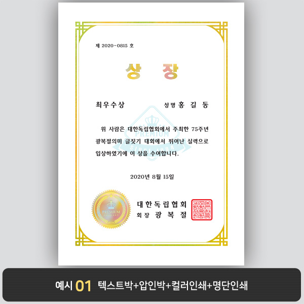 상장용지_금 홀로그램박 028