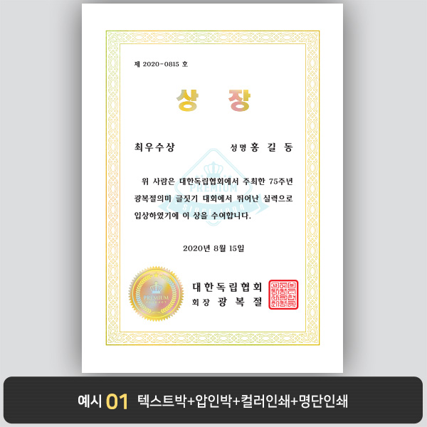 상장용지_금 홀로그램박 034
