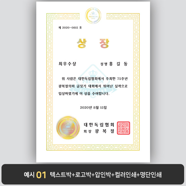 상장용지_금 홀로그램박 035