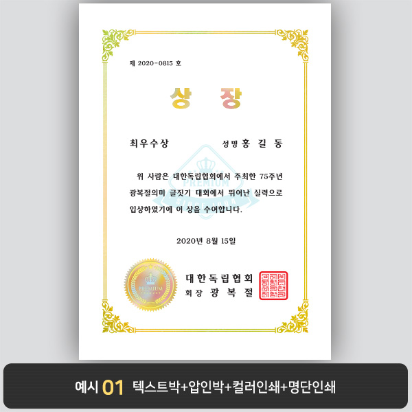 상장용지_금 홀로그램박 037