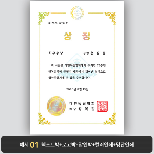 상장용지_금 홀로그램박 038