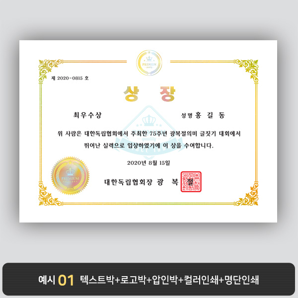 상장용지_금 홀로그램박 039