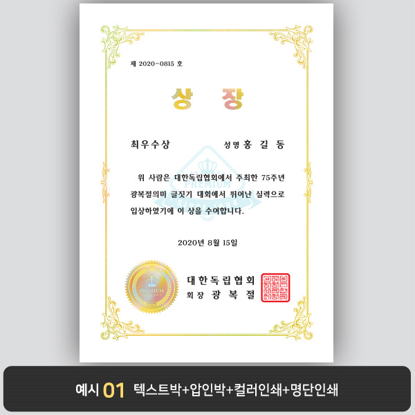 상장용지_금 홀로그램박 040