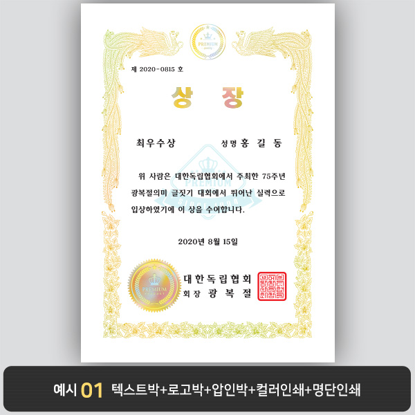 상장용지_금 홀로그램박 068