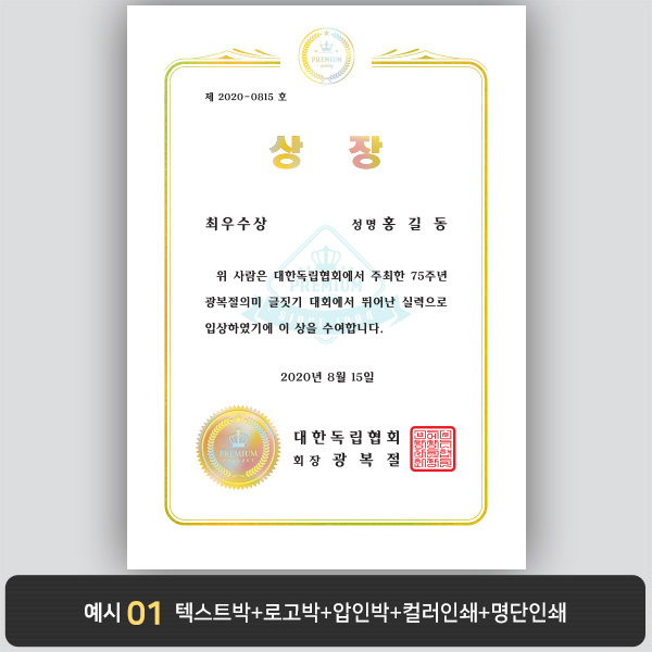 상장용지_금 홀로그램박 071