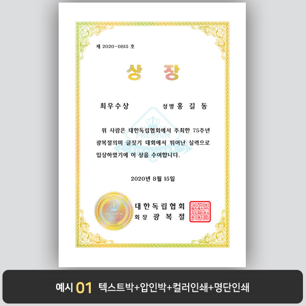 상장용지_금 홀로그램박 109