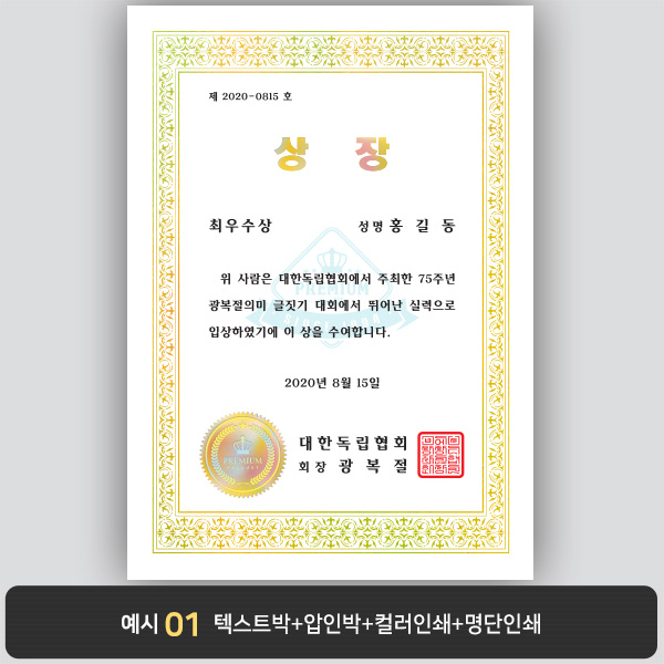 상장용지_금 홀로그램박 127