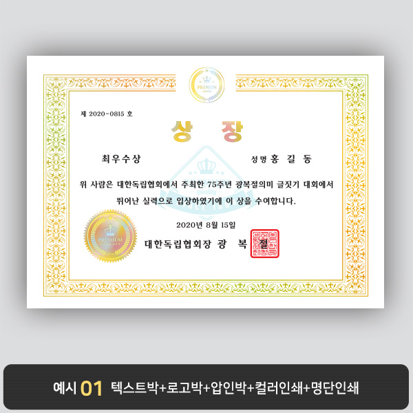 상장용지_금 홀로그램박 129