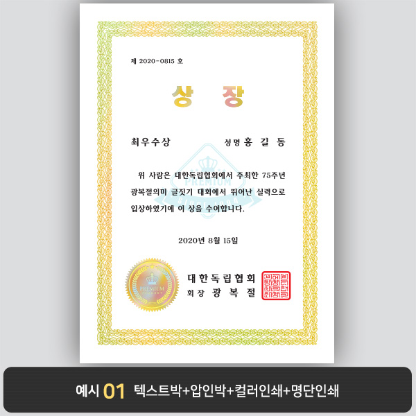 상장용지_금 홀로그램박 133