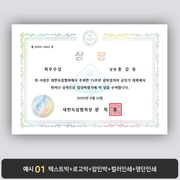 상장용지_은 홀로그램박 087