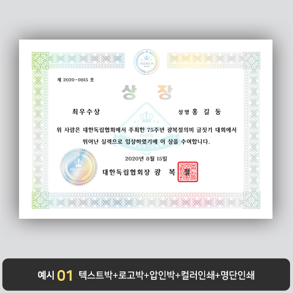 상장용지_은 홀로그램박 123