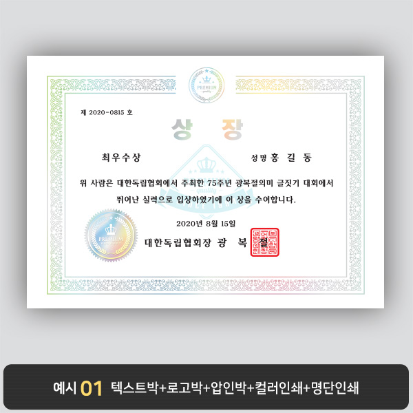 상장용지_은 홀로그램박 132