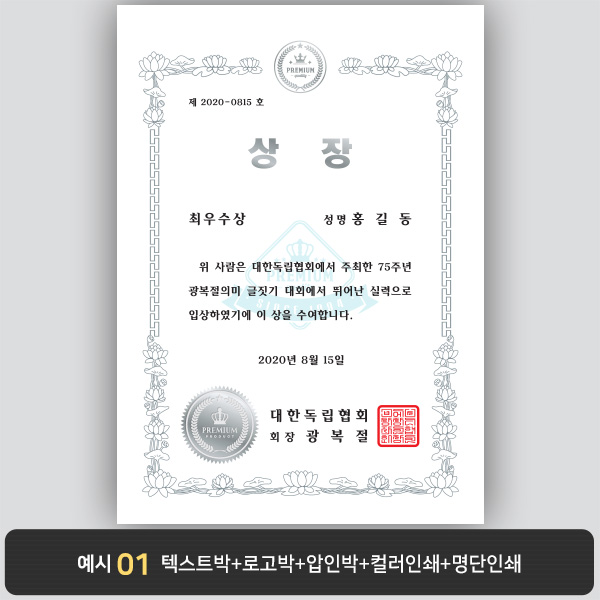 상장용지_백색은박 003