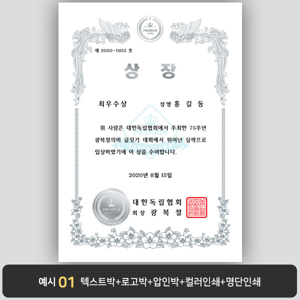 상장용지_백색은박 005