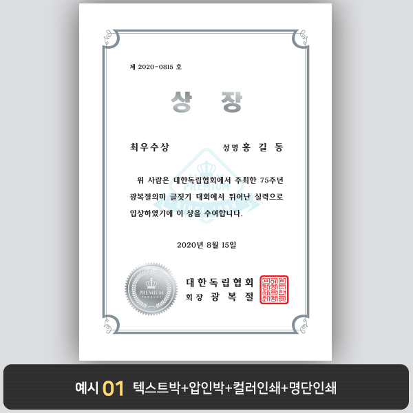 상장용지_백색은박 016