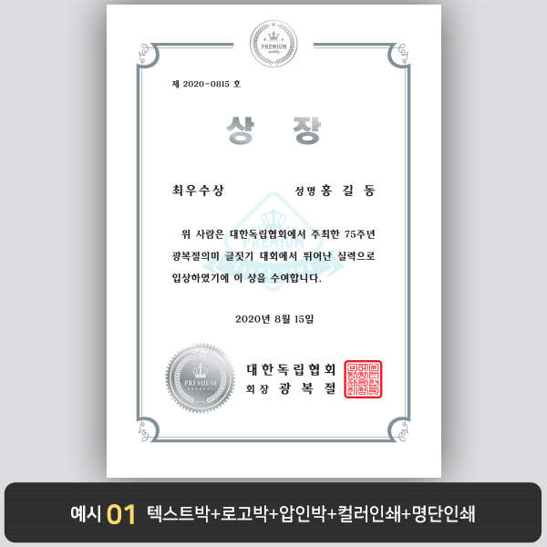 상장용지_백색은박 017