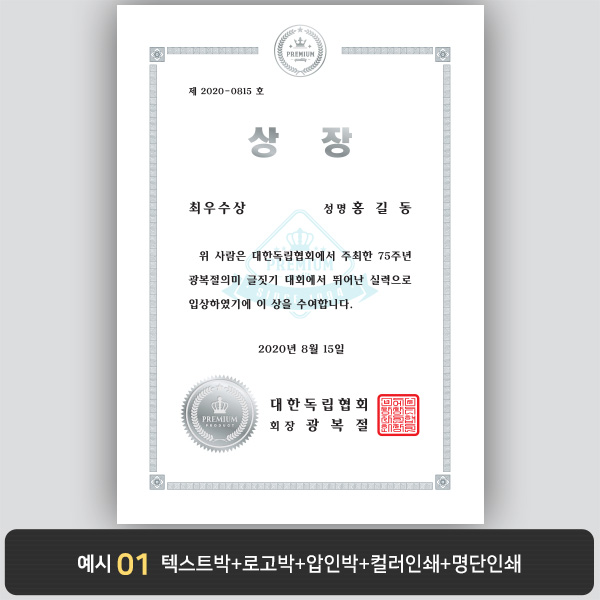 상장용지_백색은박 026