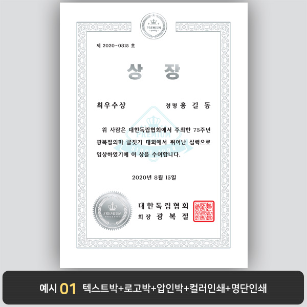 상장용지_백색은박 035