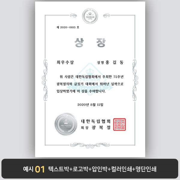 상장용지_백색은박 173