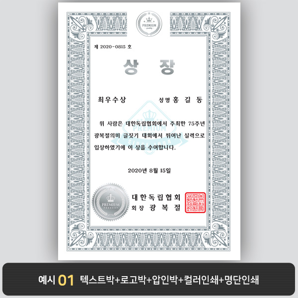상장용지_백색은박 176