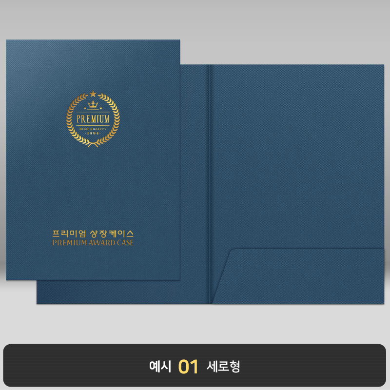 군청색 패브릭 종이상장케이스 한쪽포켓형 JH14
