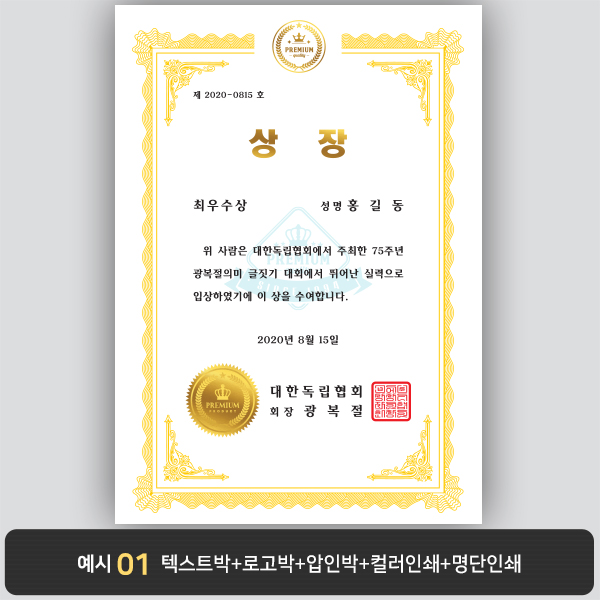 상장용지_백색금박 227