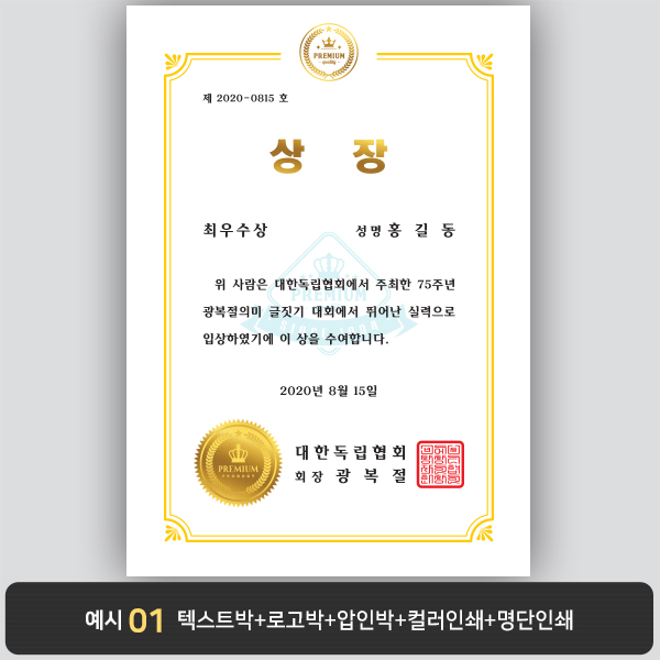 상장용지_백색금박 233