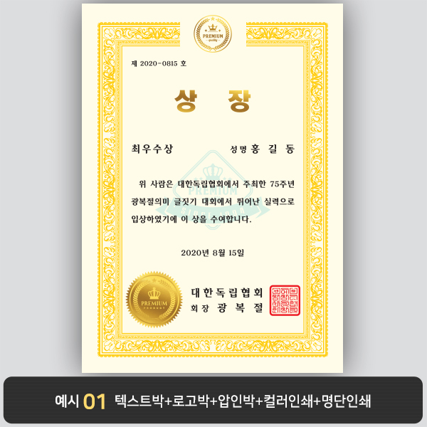 상장용지_미색금박 185