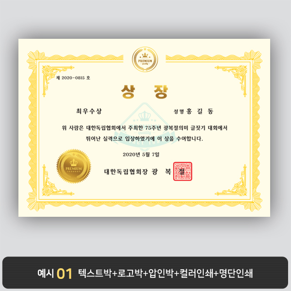 상장용지_미색금박 228