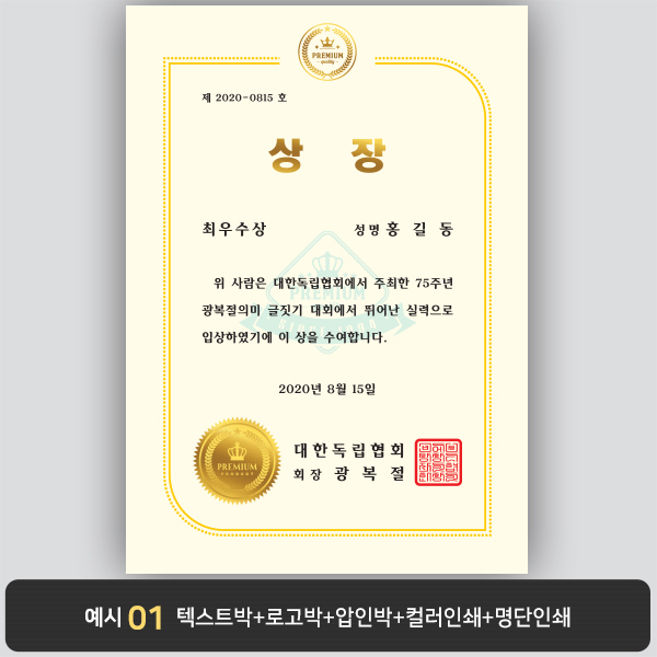 상장용지_미색금박 245