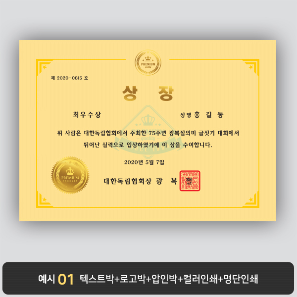상장용지_황색금박 192