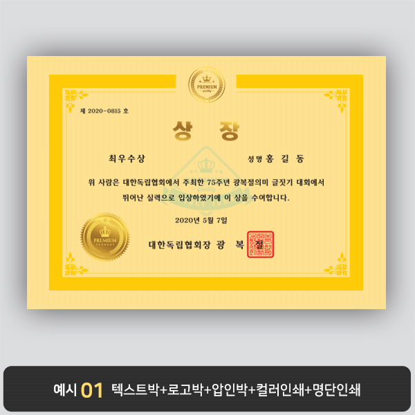 상장용지_황색금박 213