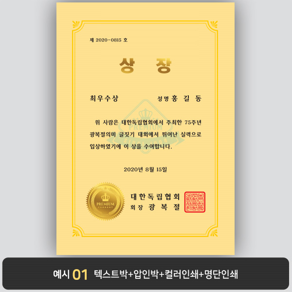 상장용지_황색금박 232