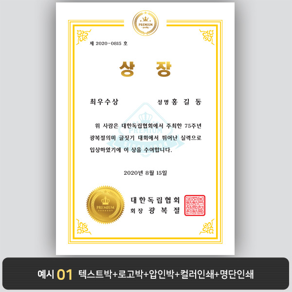 상장용지_백색금박 272
