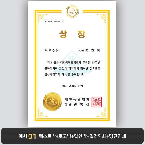 상장용지_백색금박 275