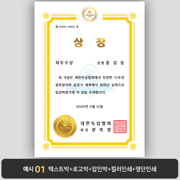 상장용지_백색금박 281