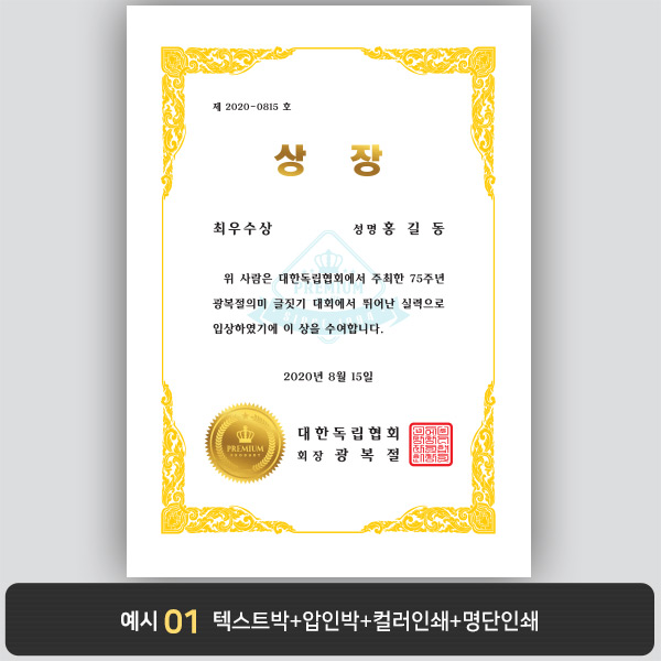 상장용지_백색금박 292
