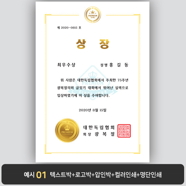 상장용지_백색금박 299