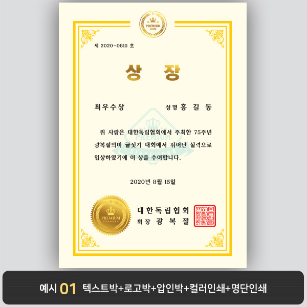 상장용지_미색금박 269