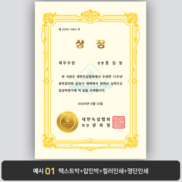 상장용지_미색금박 295