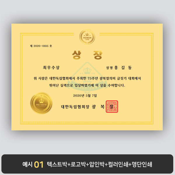 상장용지_황색금박 267