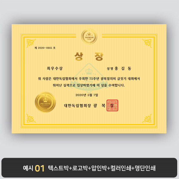 상장용지_황색금박 273