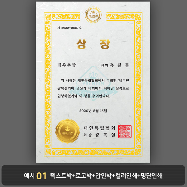 상장용지_한지금박 251